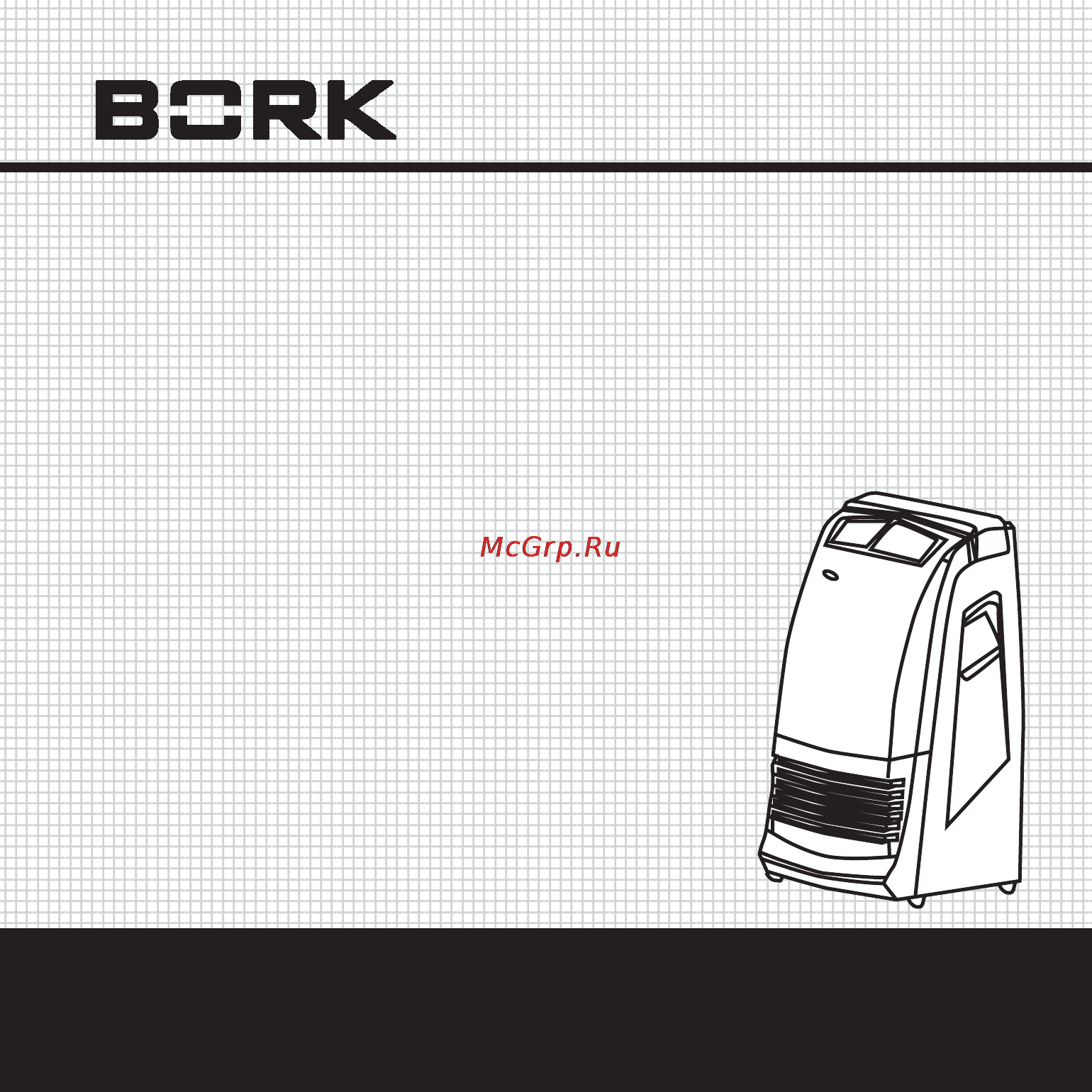 Bork AC MHR 2012 ** Инструкция по эксплуатации онлайн