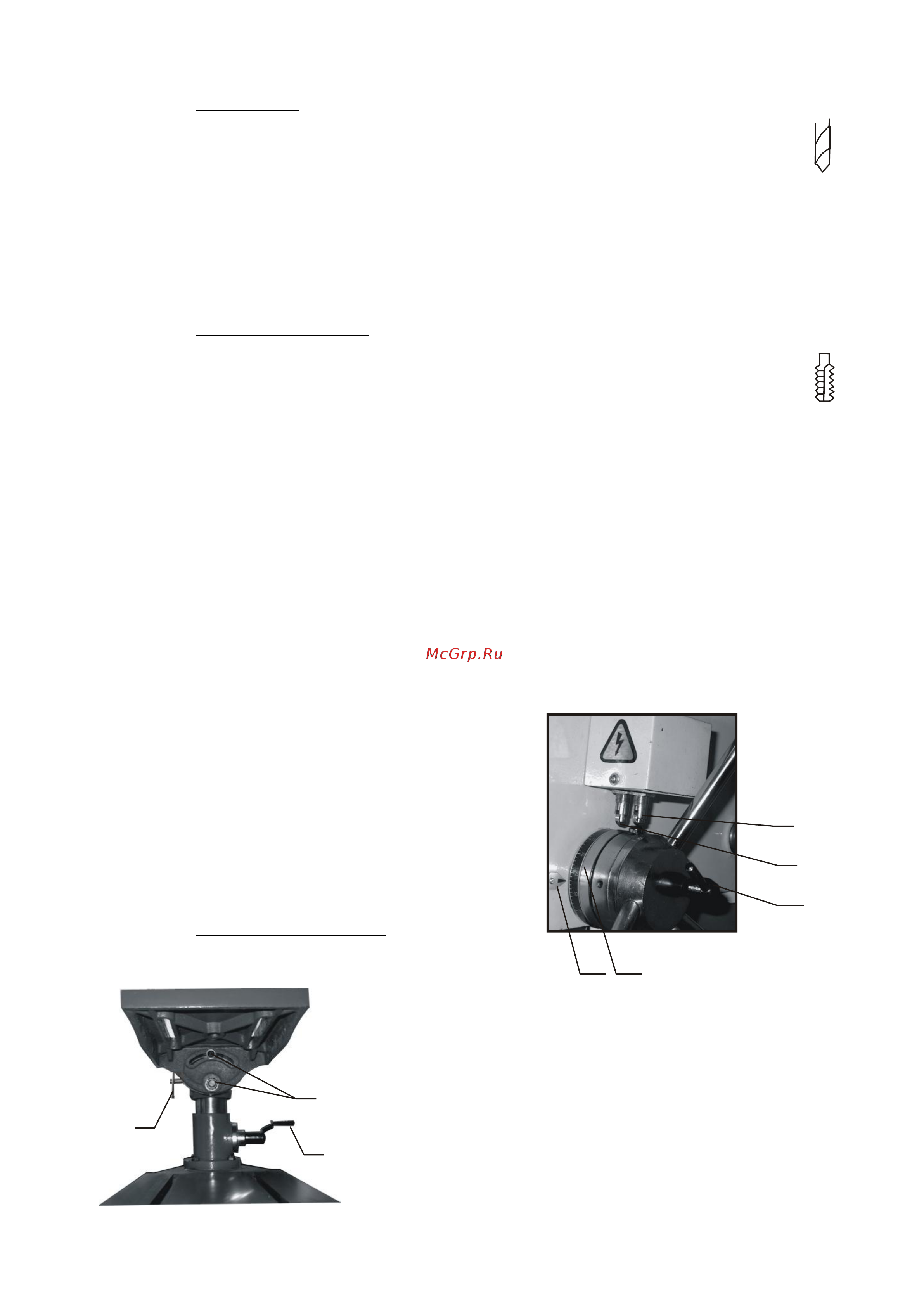 Proma BZ-25B/400 25004128 Инструкция по эксплуатации онлайн [8/21] 9620