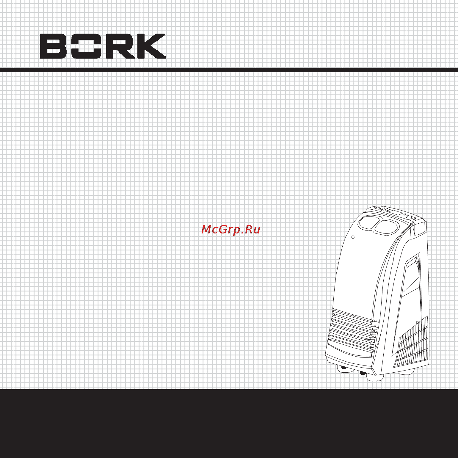 Bork AC MHR 1909 ** Инструкция по эксплуатации онлайн