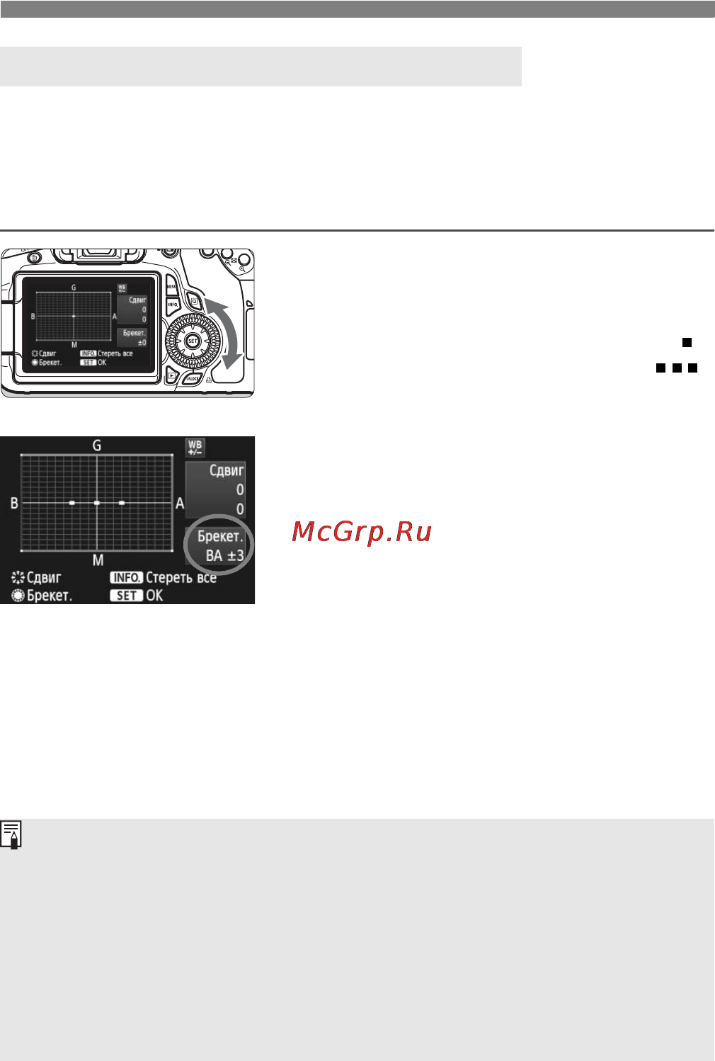 Canon EOS 60D EFS18-55 IS Kit [100/320] Автоматическая вилка баланса белого
