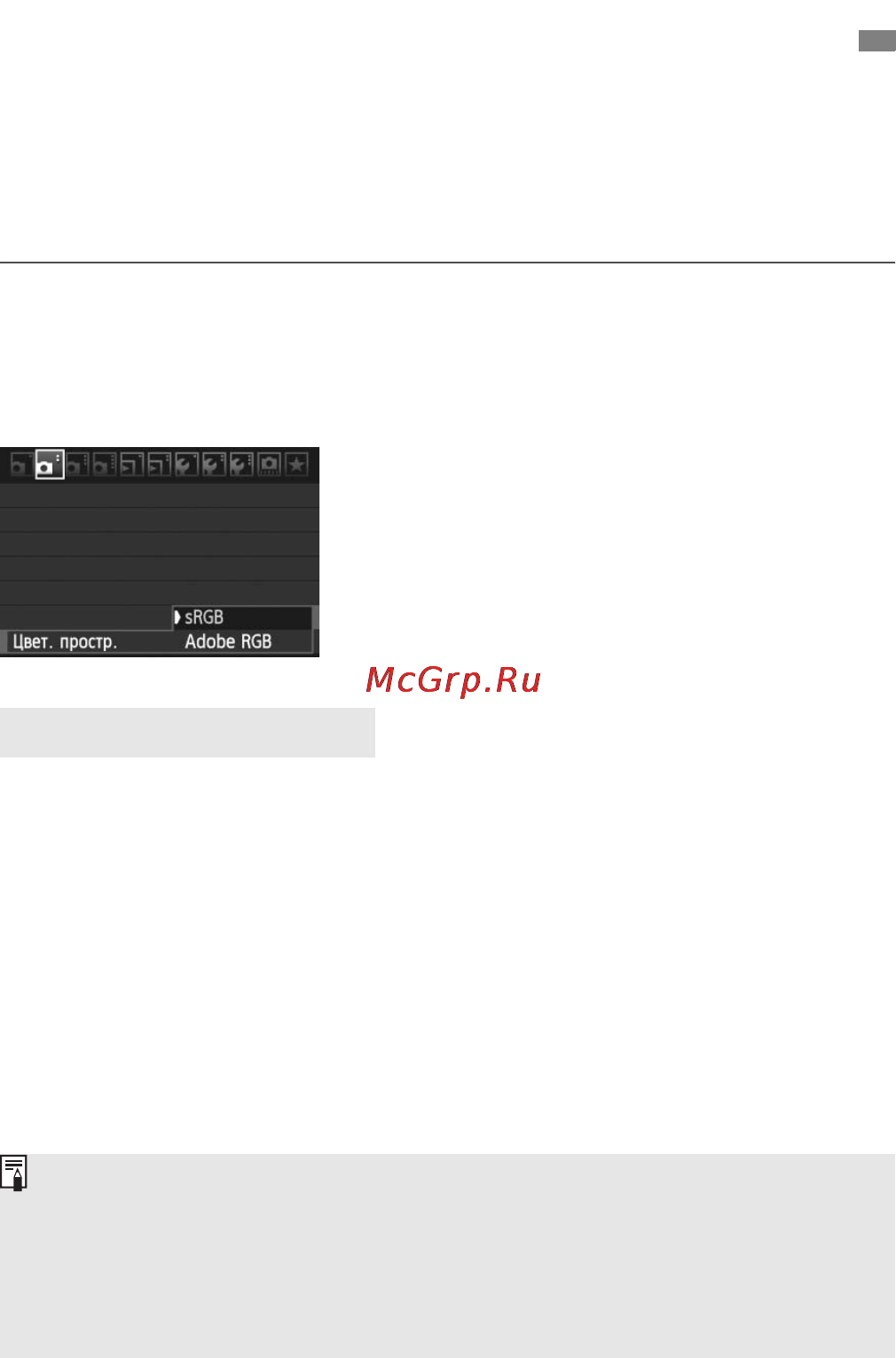 Canon EOS 60D EFS18-55 IS Kit [110/320] Установка цветового пространств