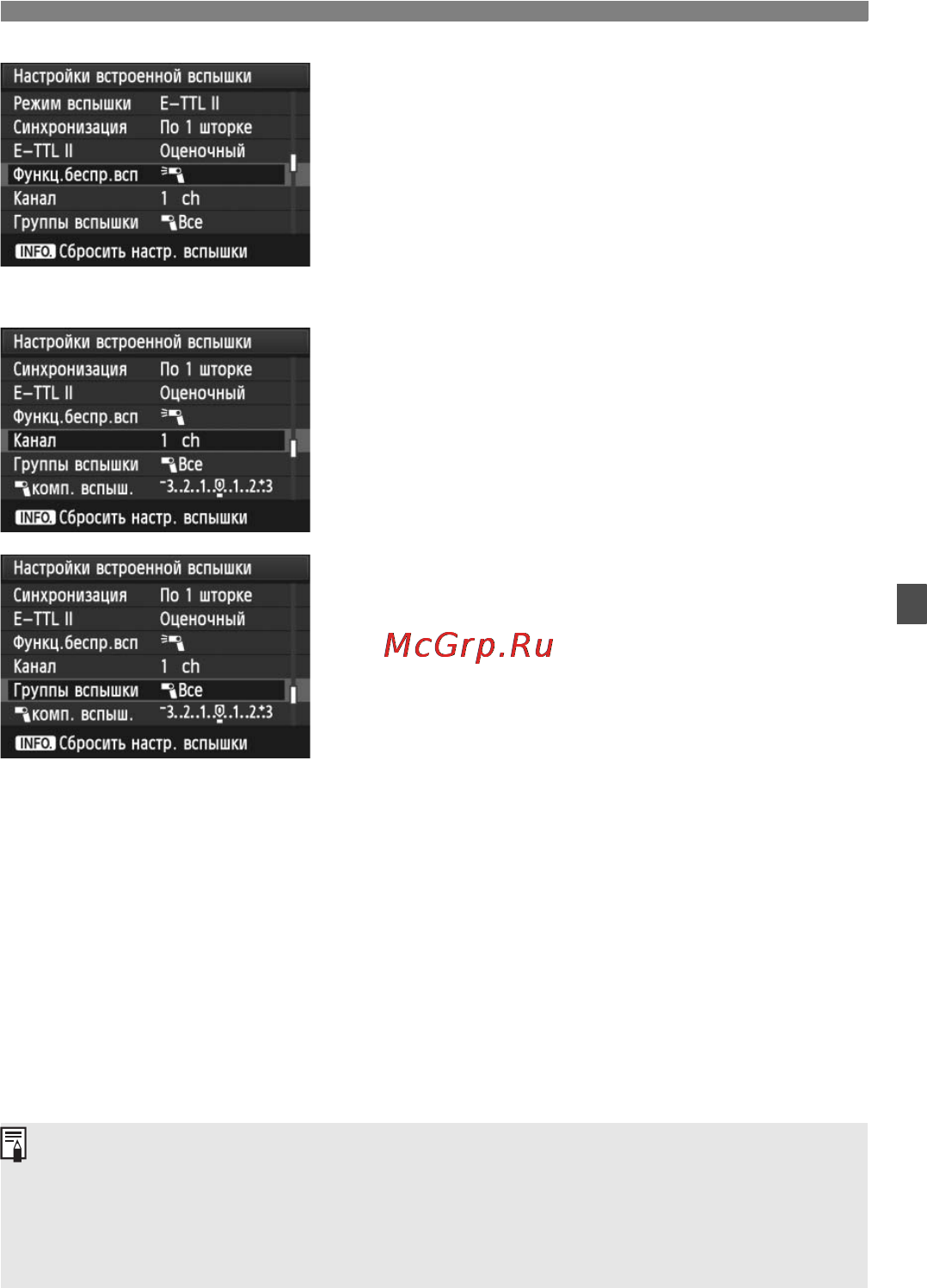 Canon EOS 60D EFS18-55 IS Kit [141/320] Выберите пункт группы вспышки