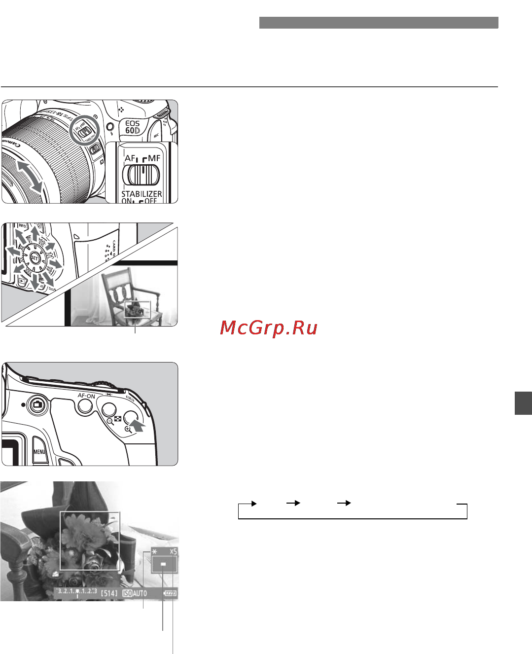 Canon EOS 60D EFS18-55 IS Kit [167/320] Ручная фокусировка