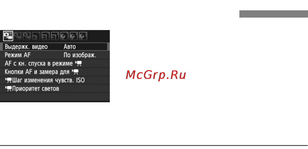 Canon EOS 60D EFS18-55 IS Kit [182/320] Настройка функций меню