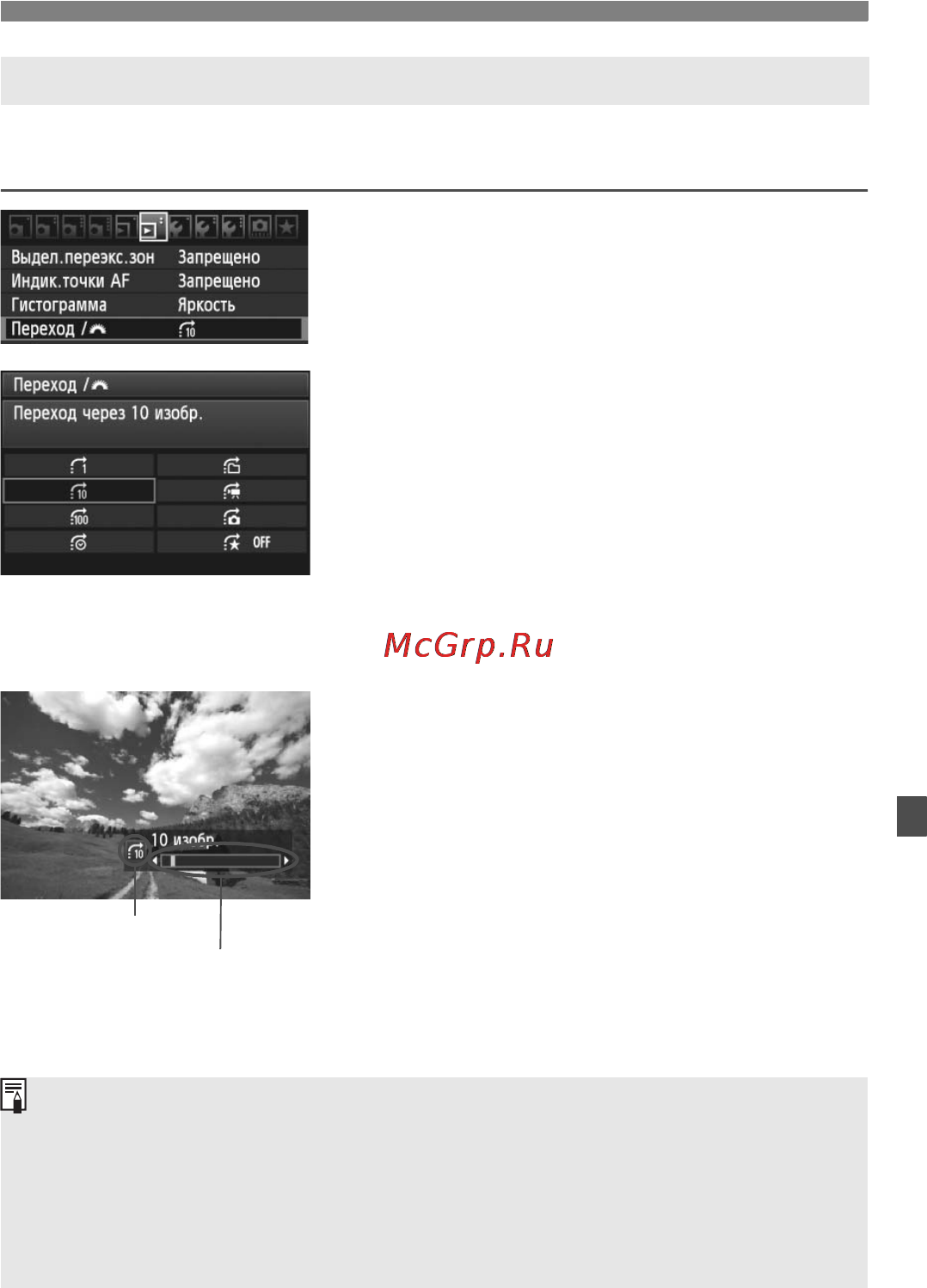 Canon EOS 60D EFS18-55 IS Kit [195/320] I переход между изображениями режим перехода