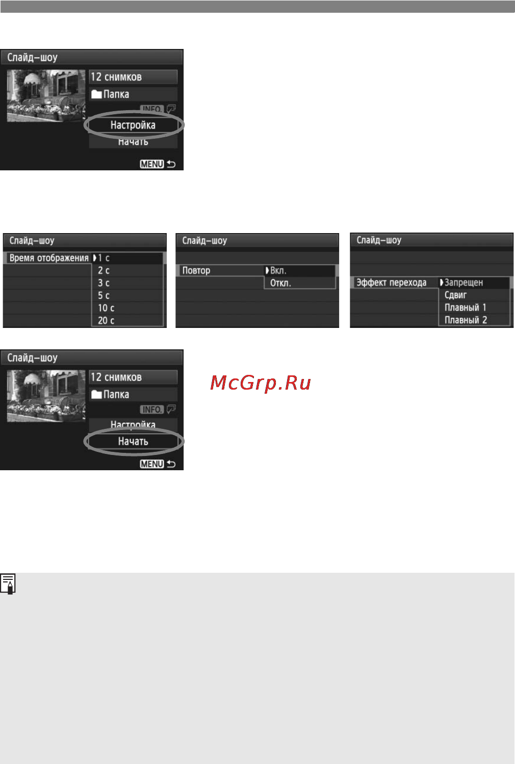 Canon EOS 60D EFS18-55 IS Kit [208/320] Завершите слайд шоу