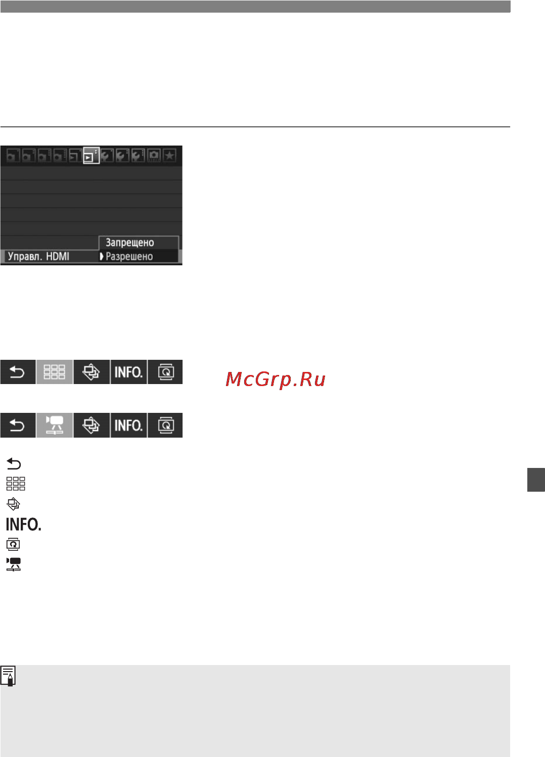 Canon EOS 60D EFS18-55 IS Kit [211/320] Выберите управл hdmi