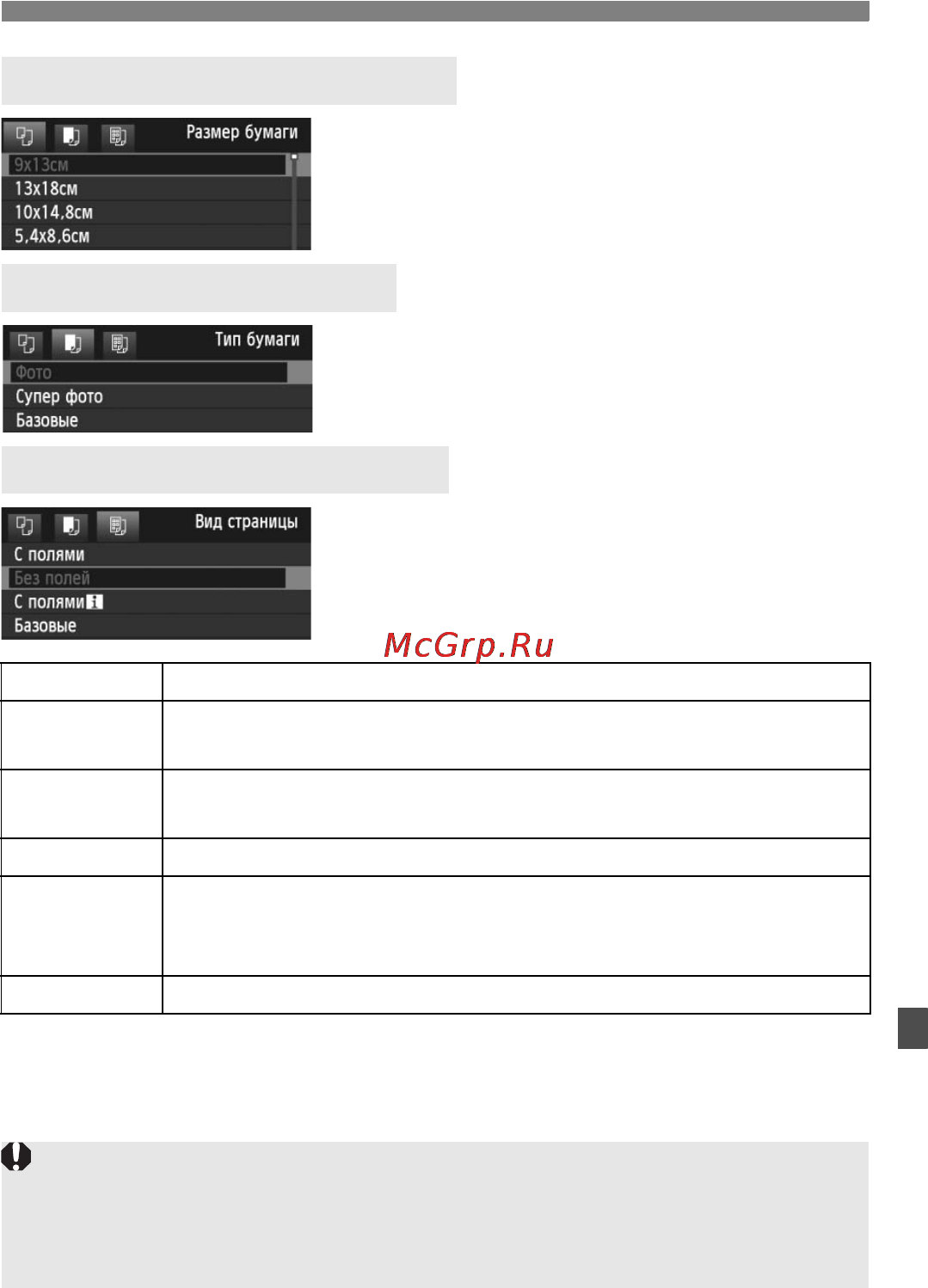 Canon EOS 60D EFS18-55 IS Kit [239/320] Q задание размера бумаги