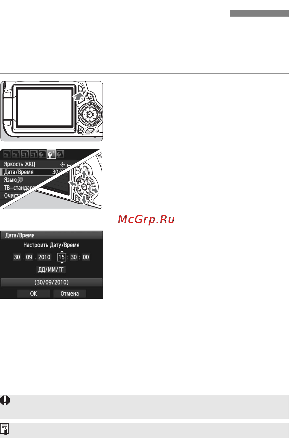 Canon EOS 60D EFS18-55 IS Kit [30/320] Установка даты и времени
