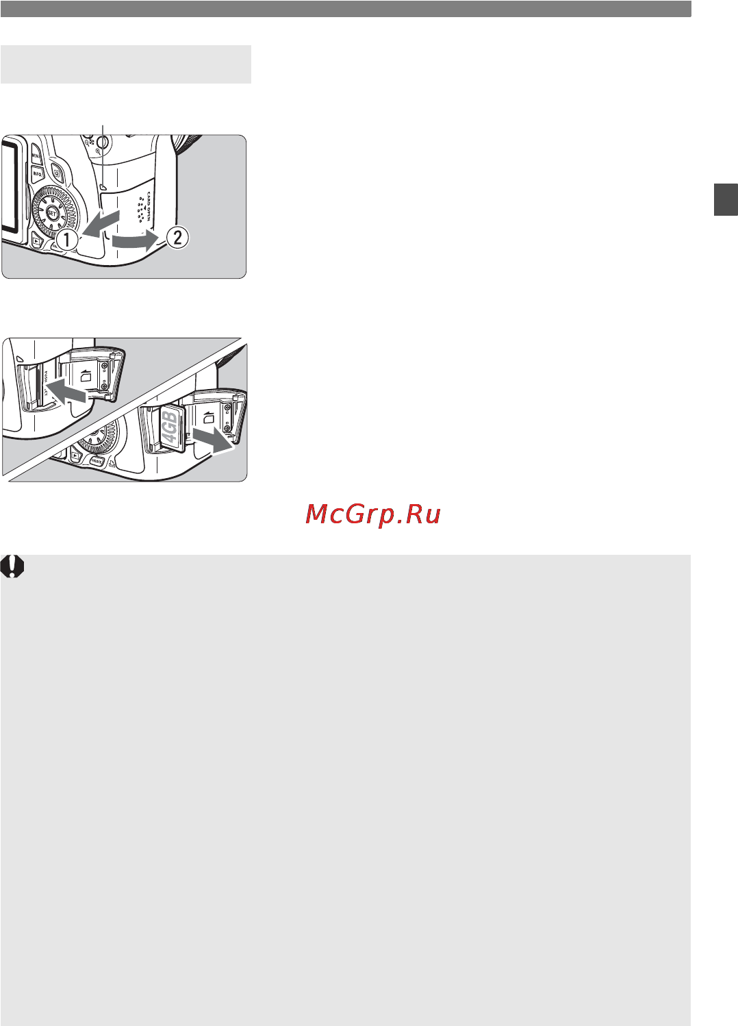 Canon EOS 60D EFS18-55 IS Kit [33/320] Извлеките карту памяти