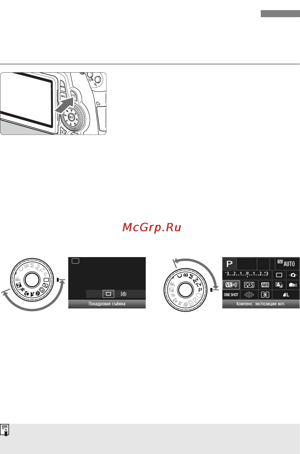 Canon EOS 60D EFS18-55 IS Kit [44/320] Использование экрана быстрой настройки