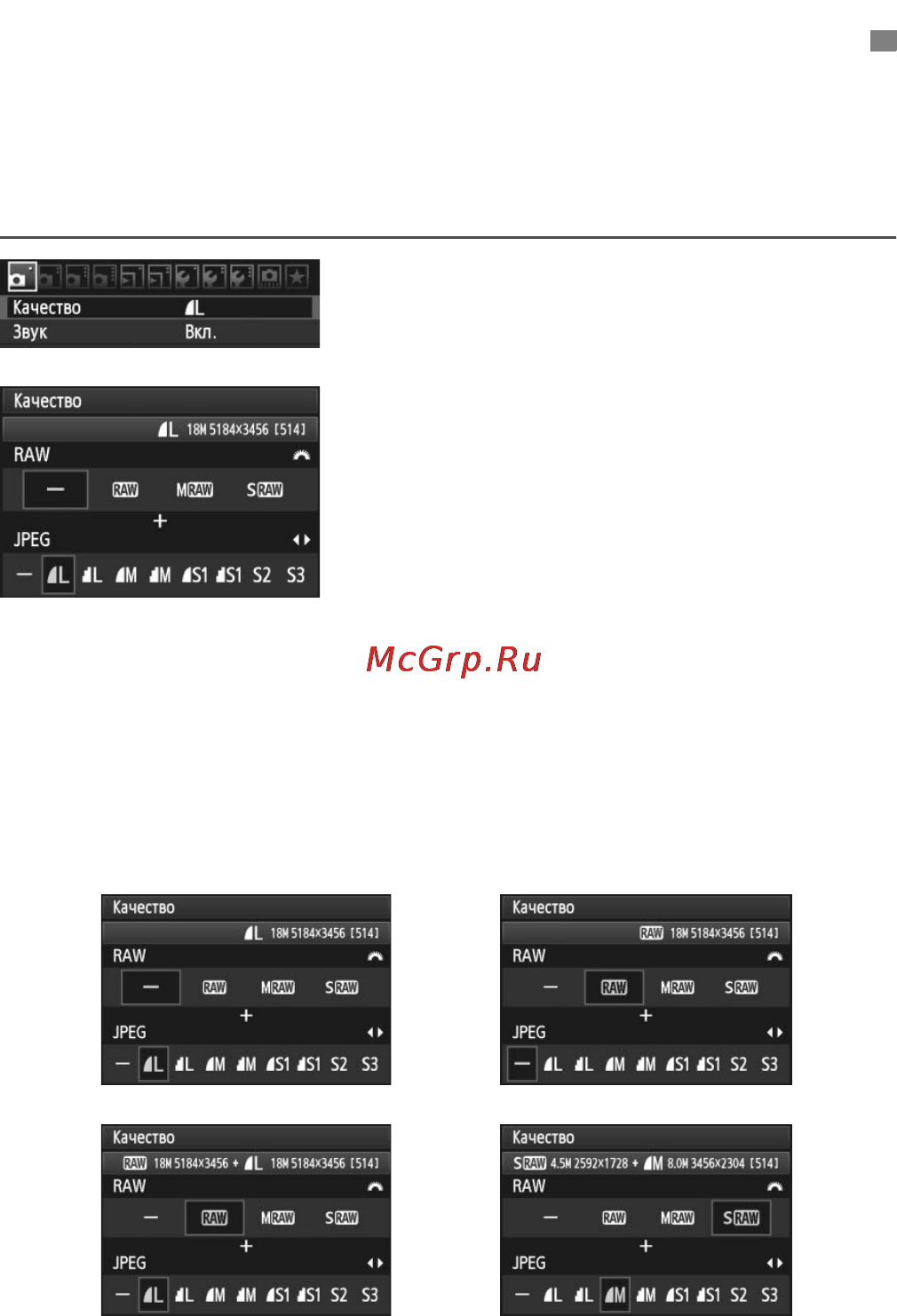Canon EOS 60D EFS18-55 IS Kit [84/320] Установка уровня качества записываемых изображений
