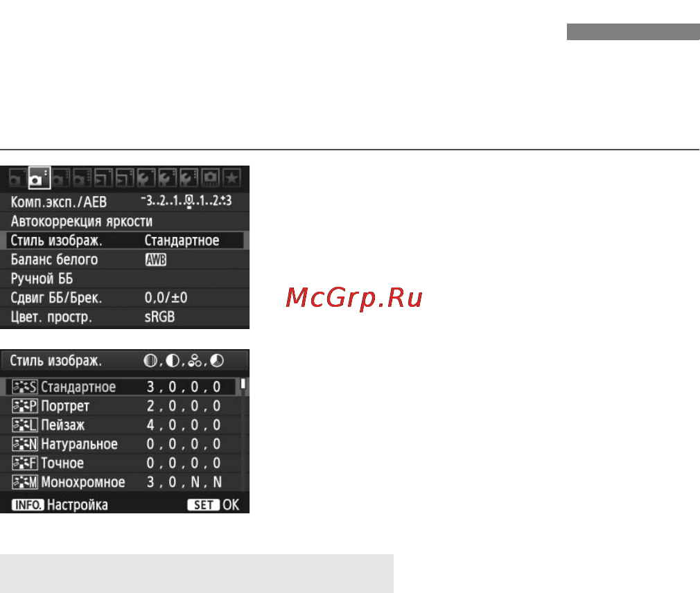 Canon EOS 60D Kit 18-55 IS Black [90/320] A выбор стиля изображения n