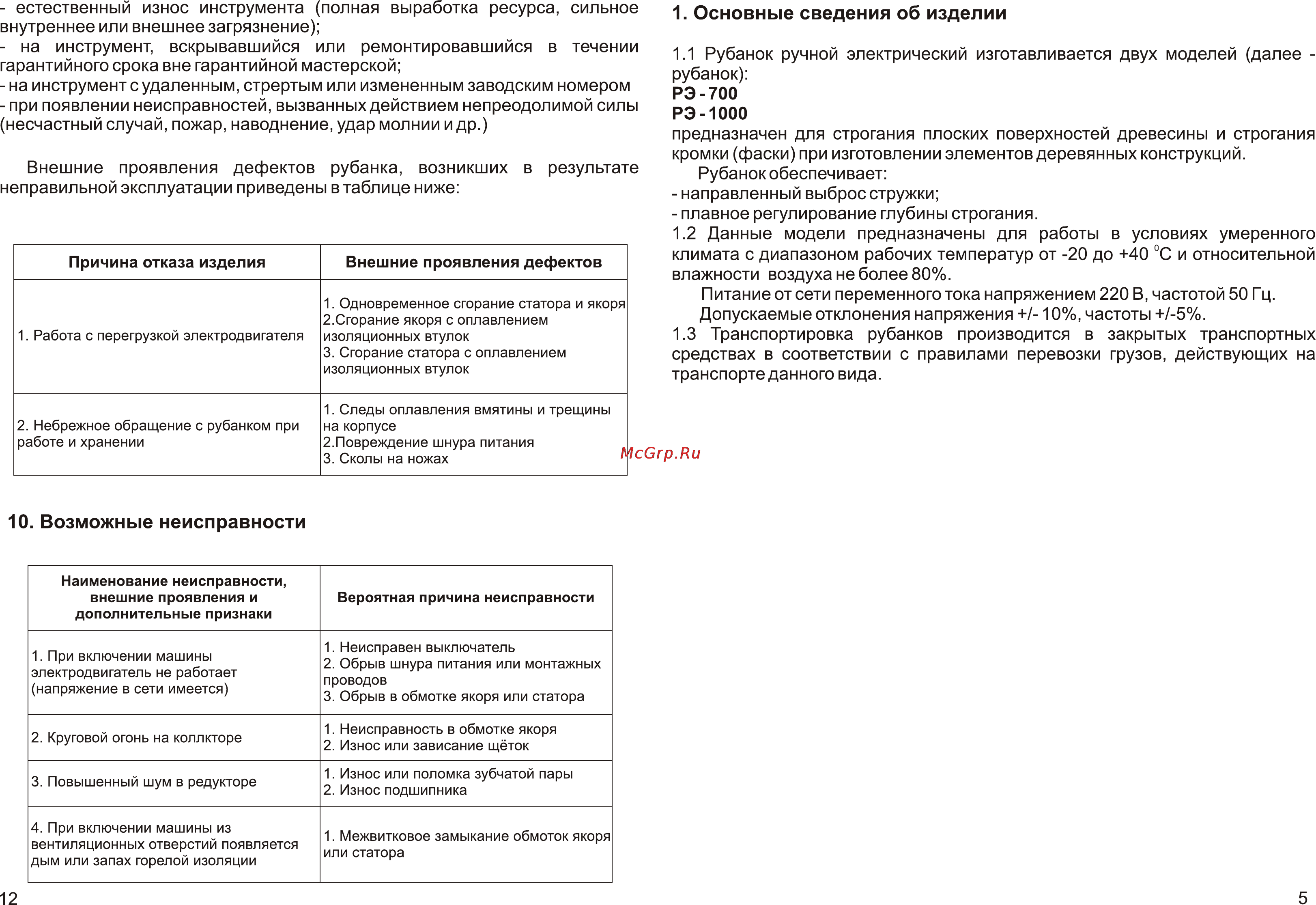 Калибр РЭ-700 [5/8] Рэ 700 рэ 1000