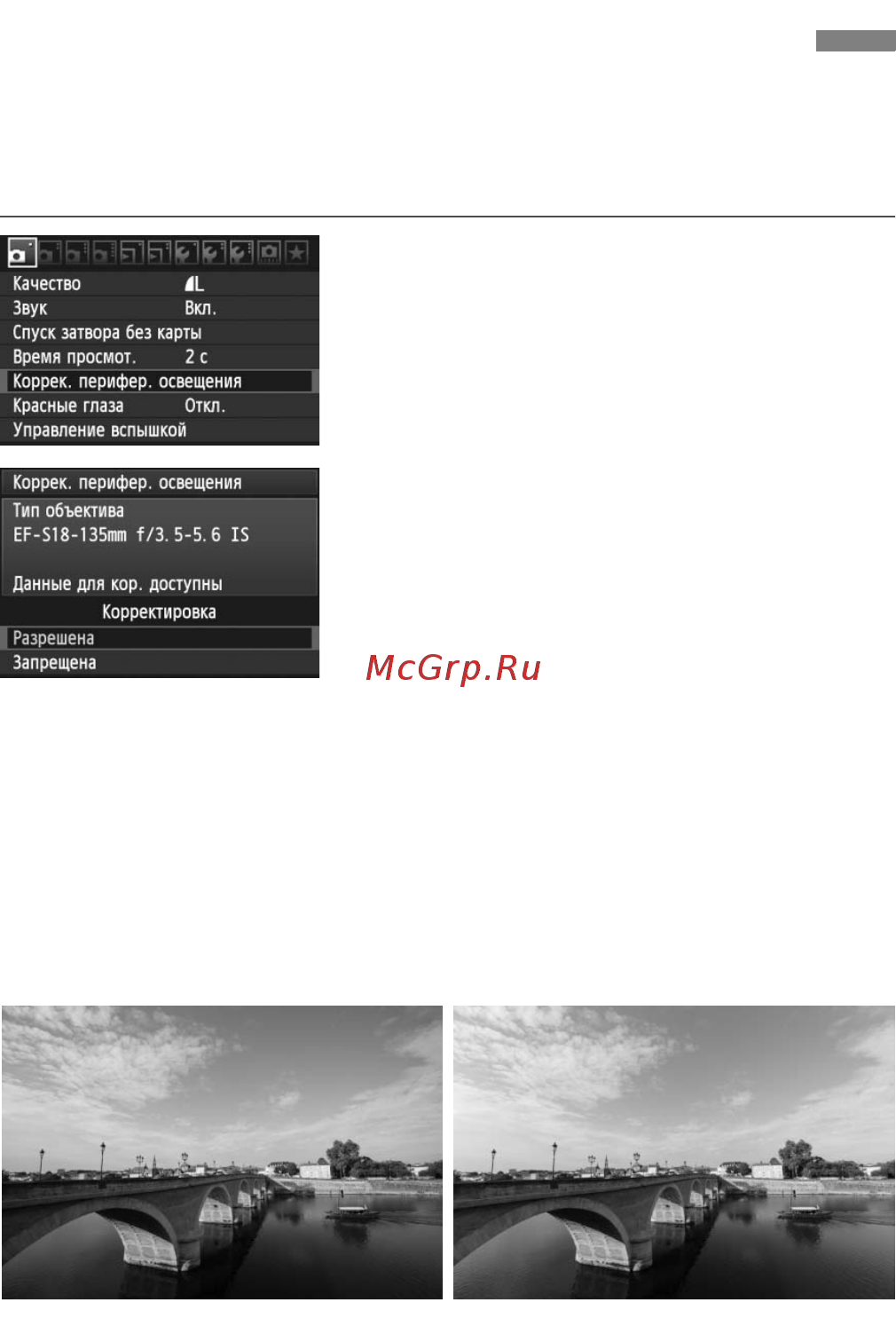 Canon EOS 60D 18-135 IS Kit [102/320] Коррекция периферийной освещенности объектива