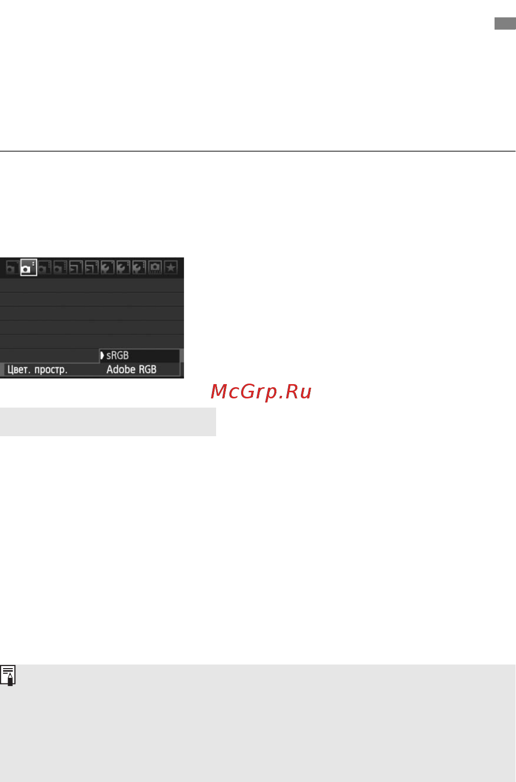 Canon EOS 60D 18-135 IS Kit [110/320] Установка цветового пространств