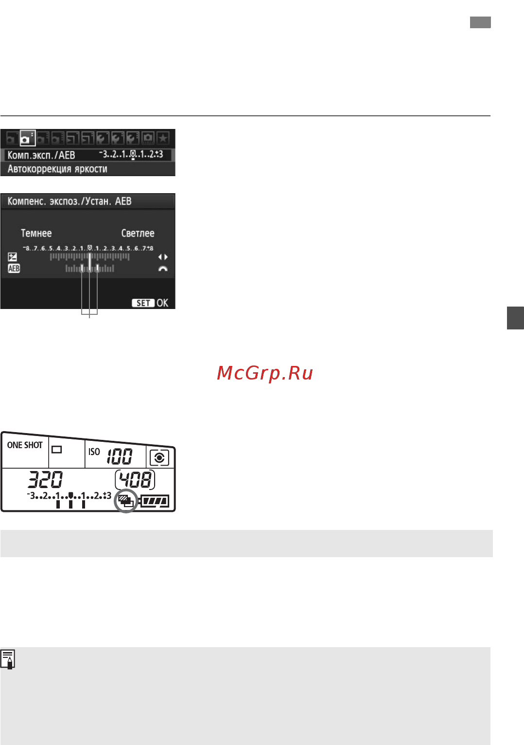 Canon EOS 60D 18-135 IS Kit [121/320] Автоматический брекетинг экспозиции aeb