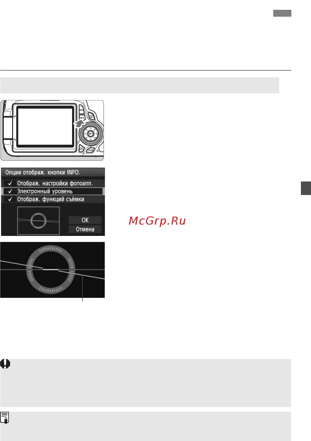 Canon EOS 60D 18-135 IS Kit [127/320] Q отображение электронного уровня