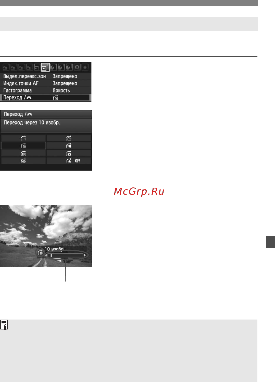 Canon EOS 60D 18-135 IS Kit [195/320] I переход между изображениями режим перехода
