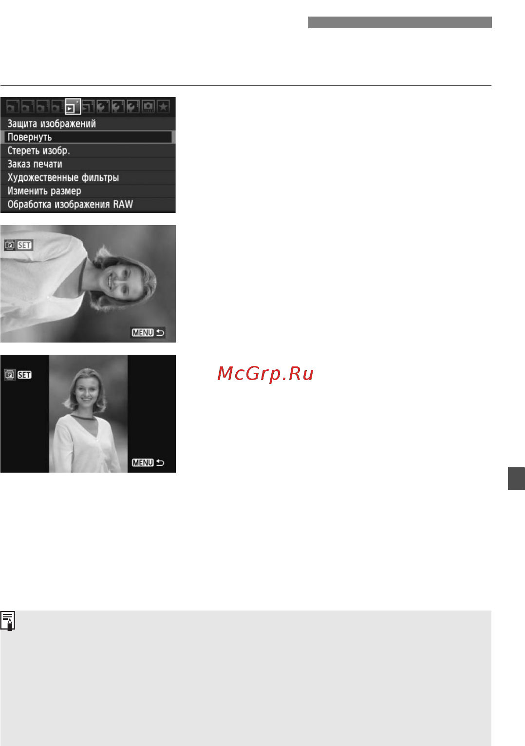 Canon EOS 60D 18-135 IS Kit [197/320] B поворот изображения