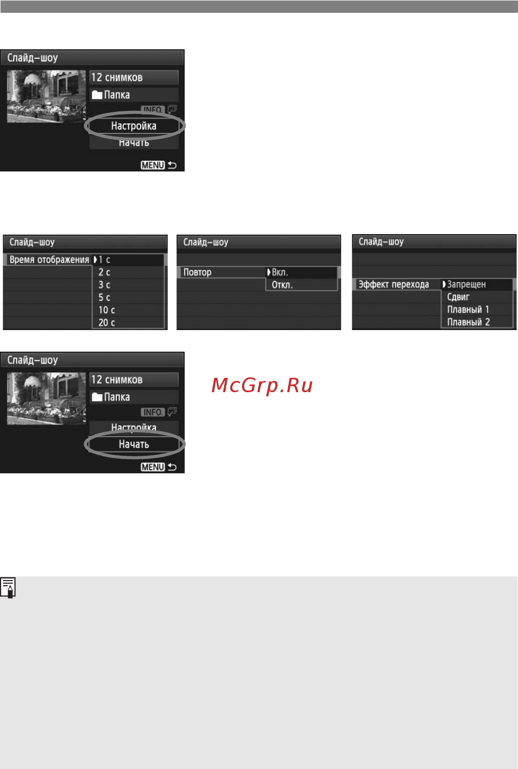 Canon EOS 60D 18-135 IS Kit [208/320] Завершите слайд шоу
