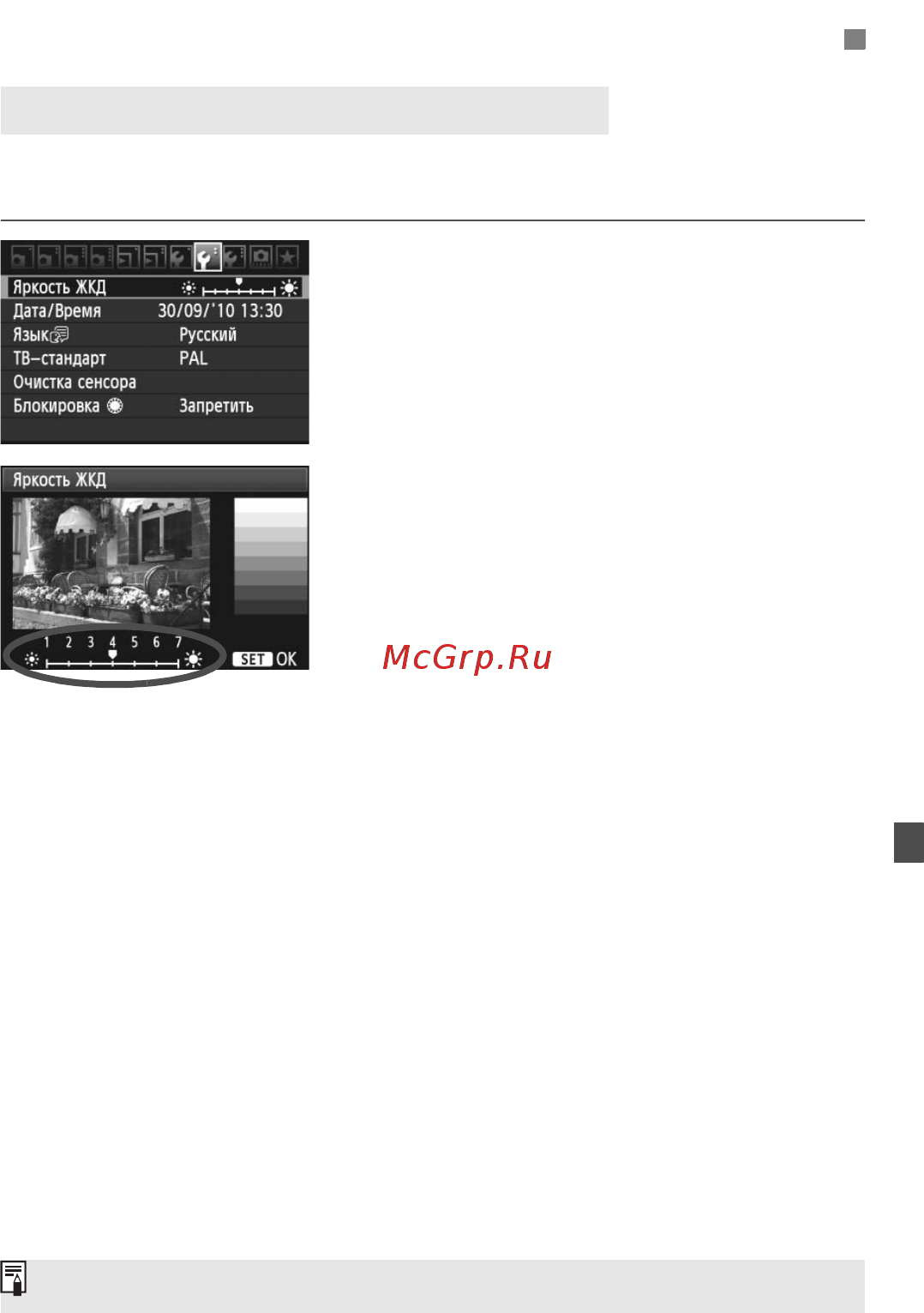 Canon EOS 60D 18-135 IS Kit [217/320] Изменение параметров просмотра изображений