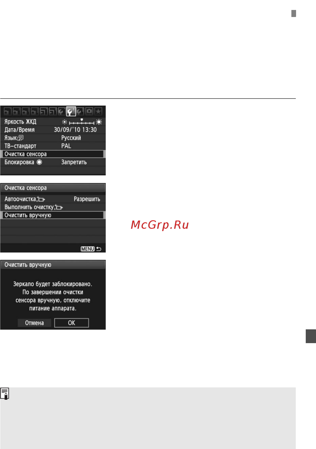 Canon EOS 60D 18-135 IS Kit [233/320] Ручная очистка датчика изображени