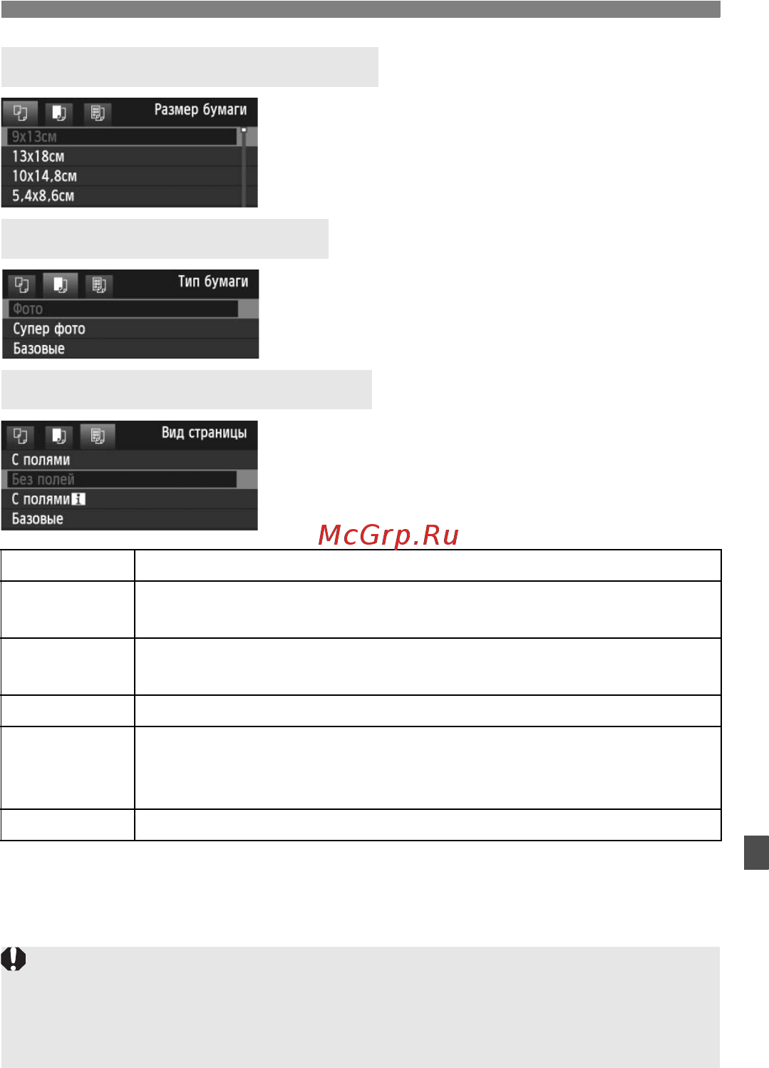 Canon EOS 60D 18-135 IS Kit [239/320] Q задание размера бумаги