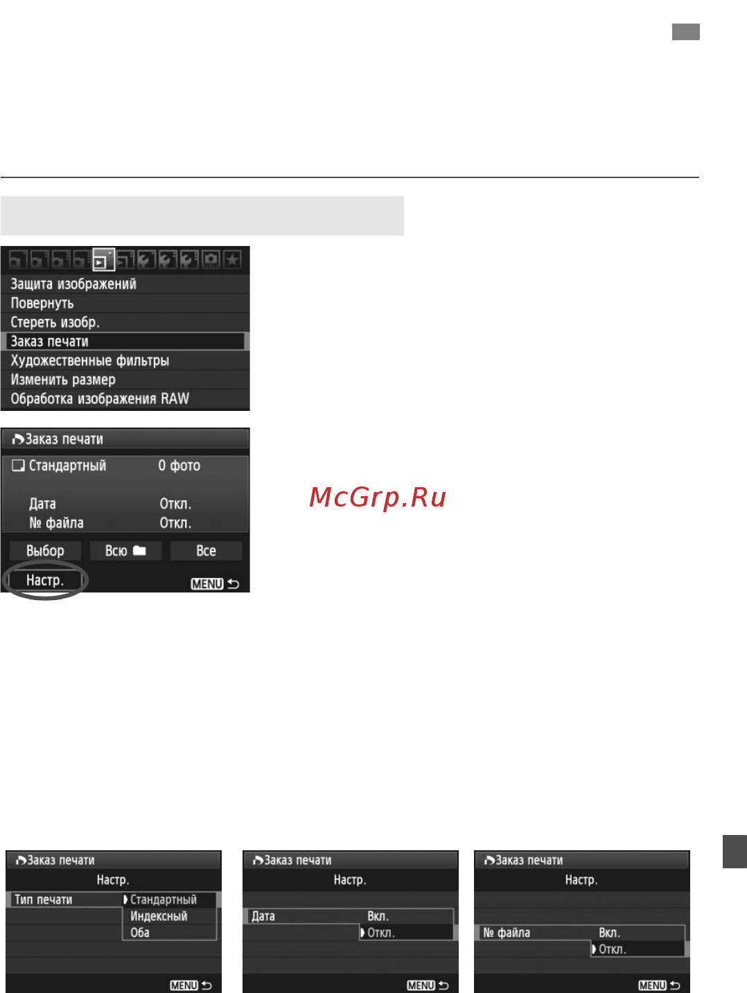 Canon EOS 60D 18-135 IS Kit [245/320] Формат заказа цифровой печати dpof