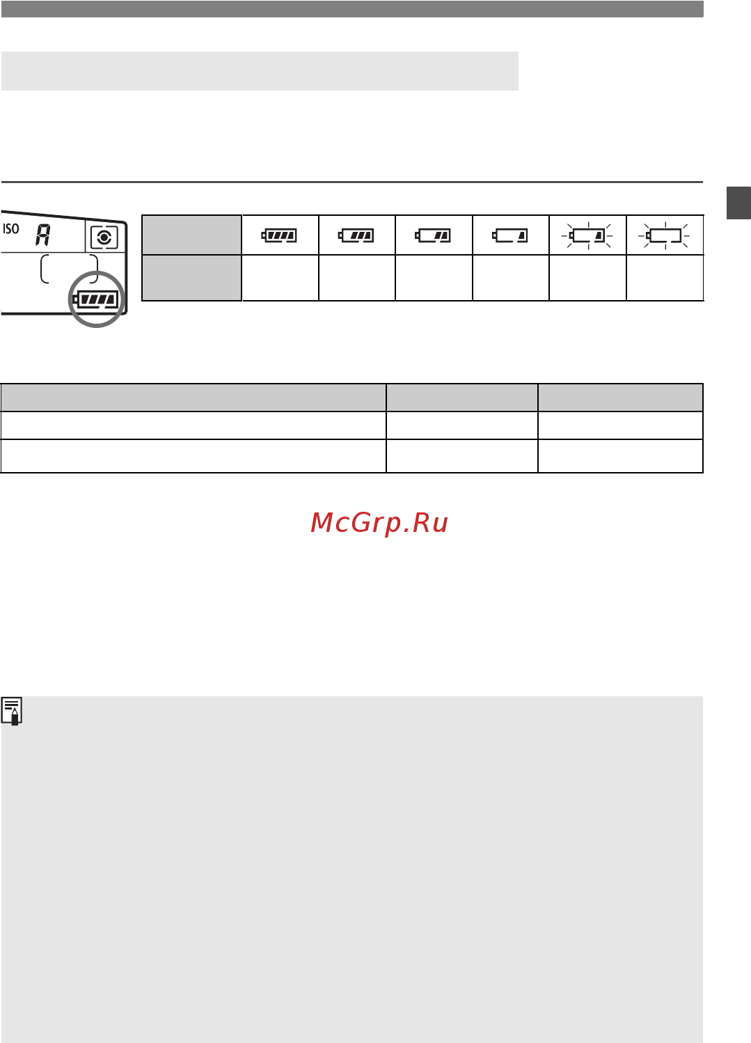 Canon EOS 60D 18-135 IS Kit [29/320] Проверка уровня заряда аккумулятора