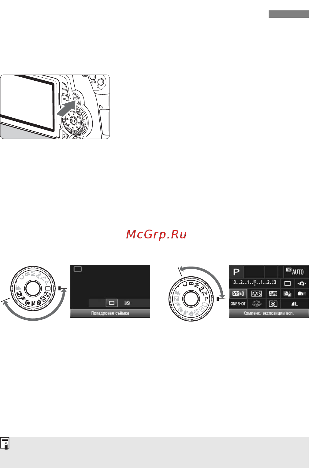 Canon EOS 60D 18-135 IS Kit [44/320] Использование экрана быстрой настройки