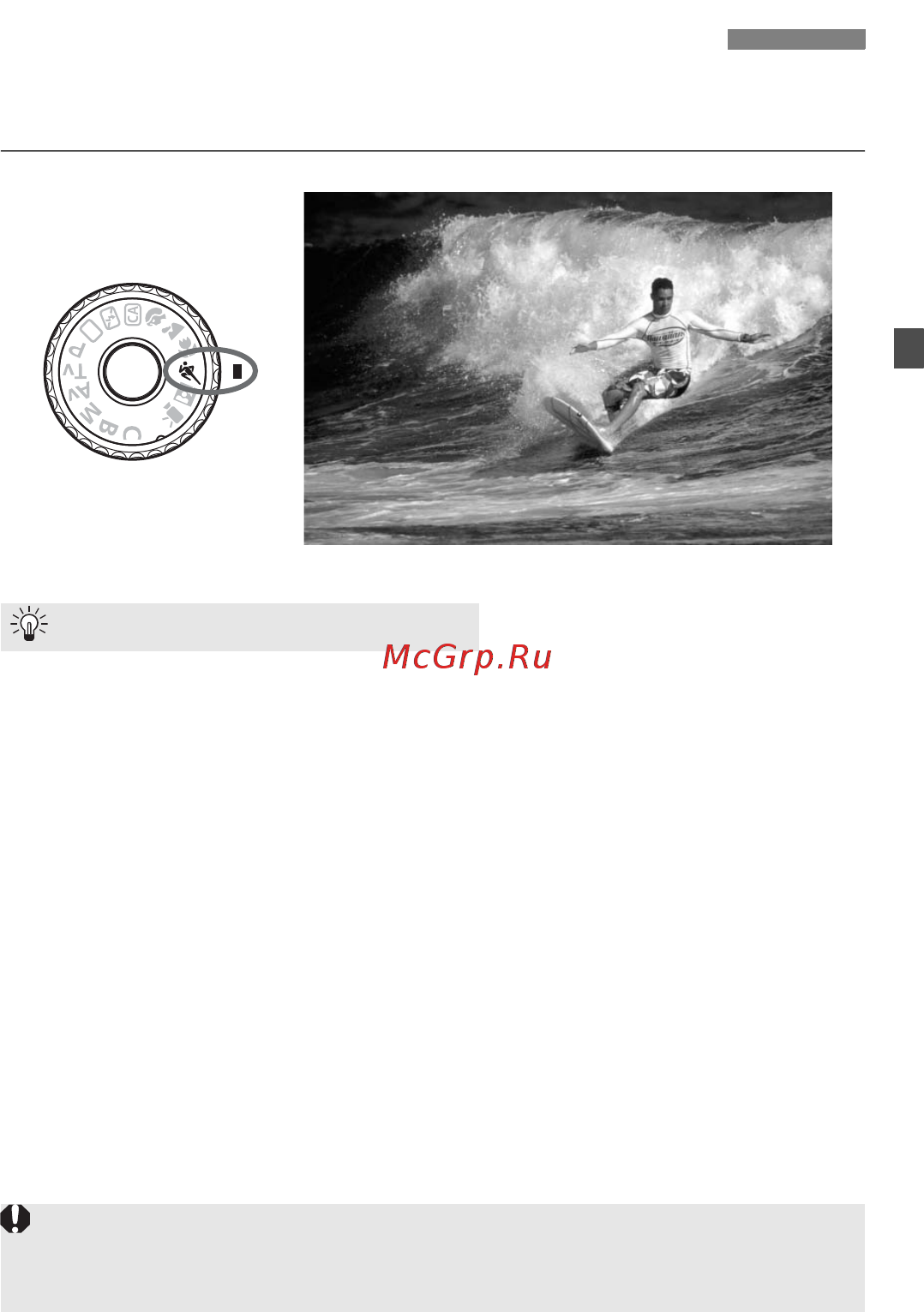 Canon EOS 60D 18-135 IS Kit [65/320] Съемка движущихся объектов
