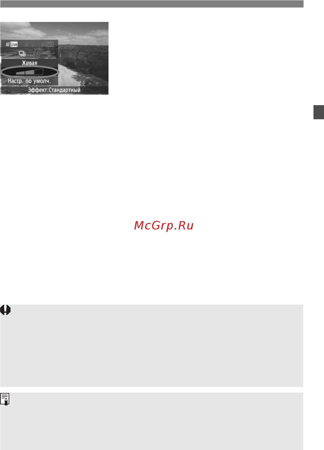 Canon EOS 60D 18-135 IS Kit [69/320] Произведите съемку