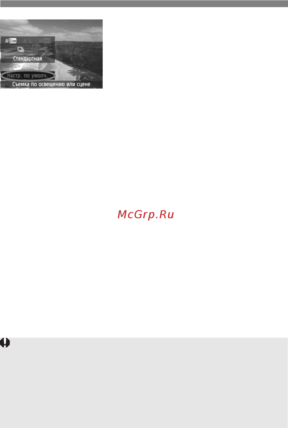 Canon EOS 60D 18-135 IS Kit [72/320] Произведите съемку