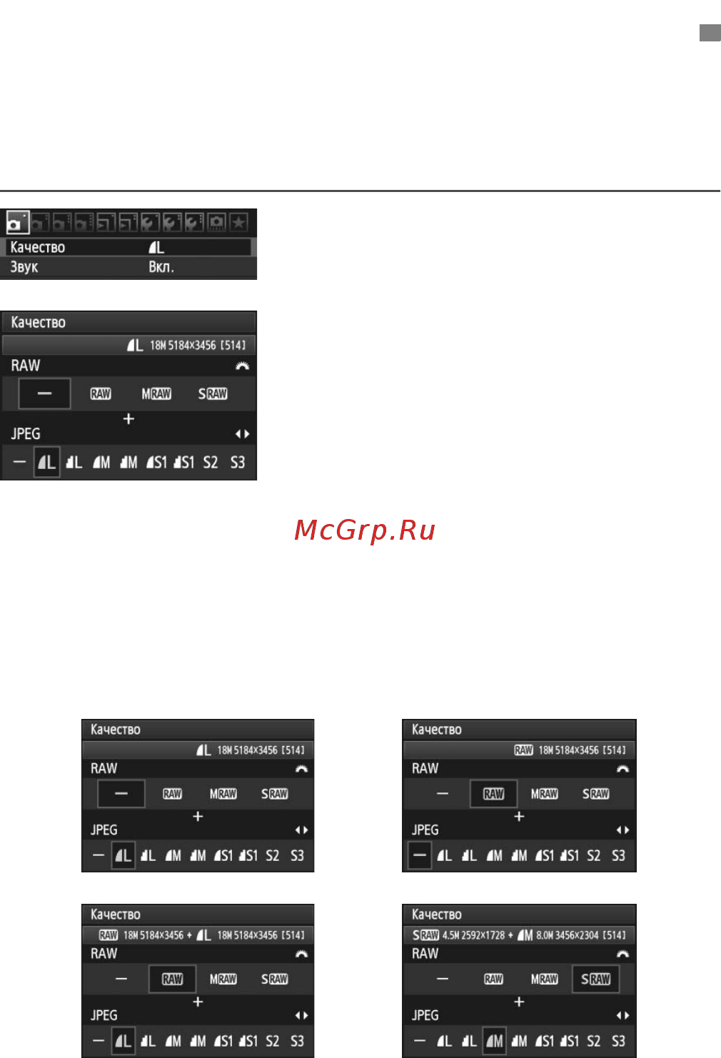 Canon EOS 60D 18-135 IS Kit [84/320] Установка уровня качества записываемых изображений