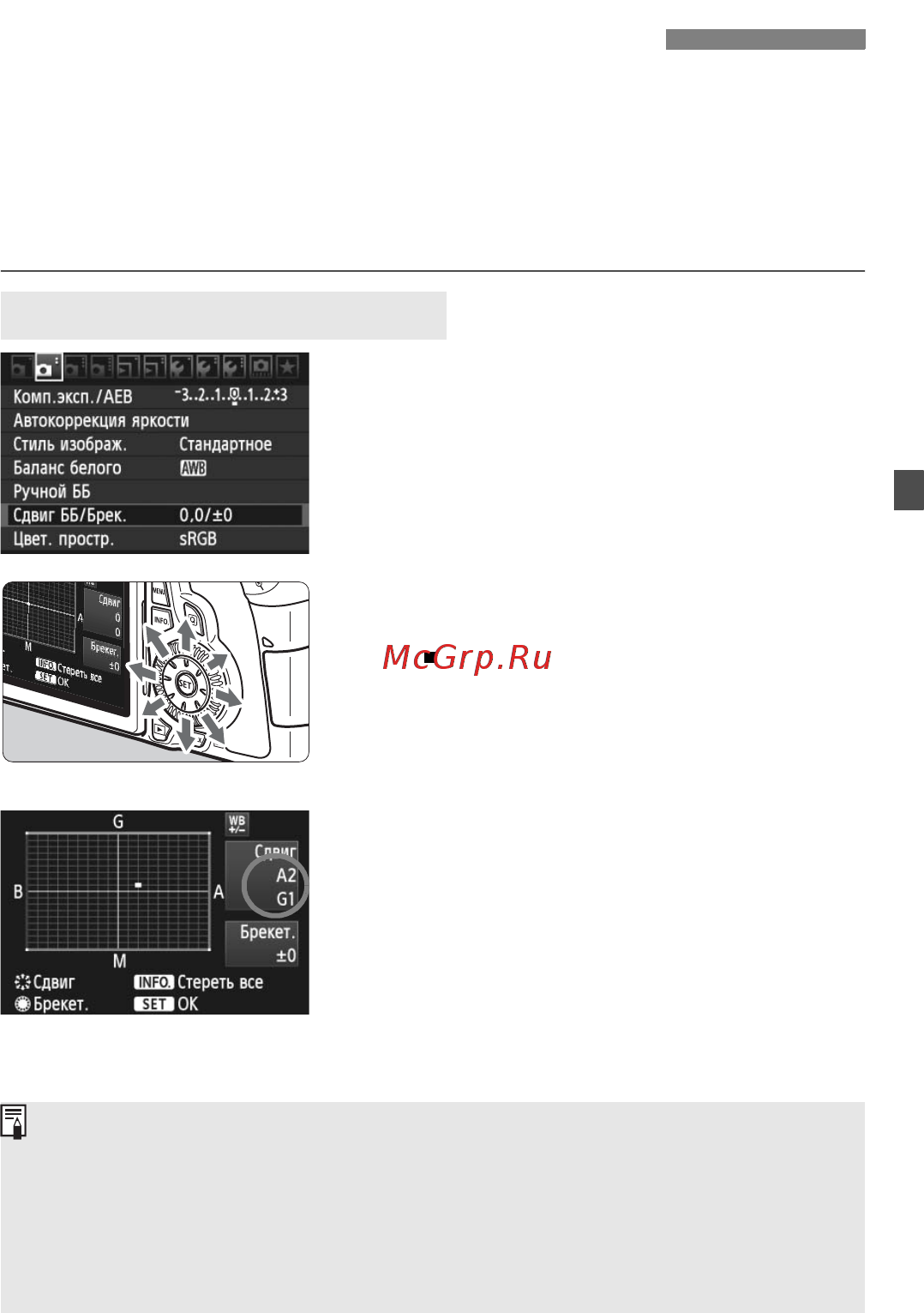 Canon EOS 60D 18-135 IS Kit [99/320] U коррекция баланса белого n