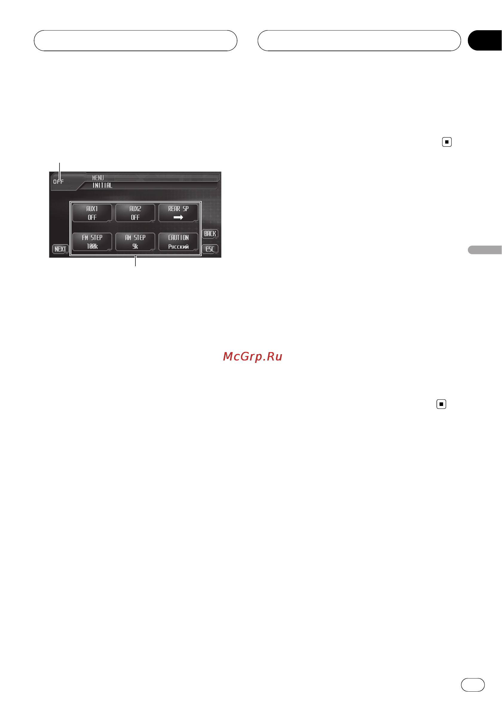 Pioneer AVH-P6000DVD [115/145] Включение вспомогательной настройки