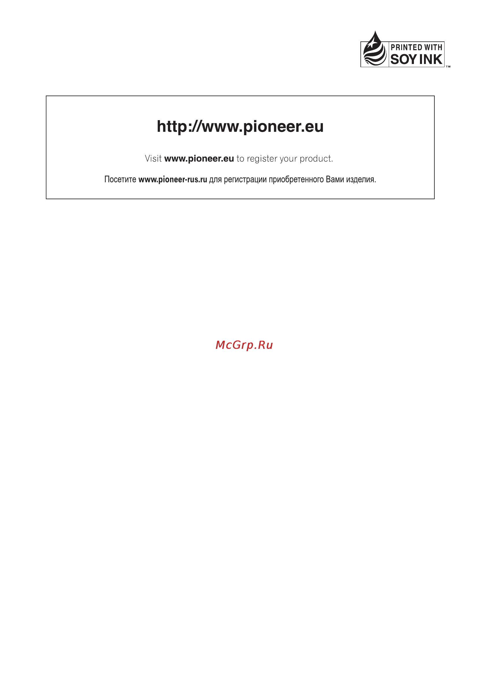 Pioneer AVH-P6000DVD [145/145] Pioneer corporation