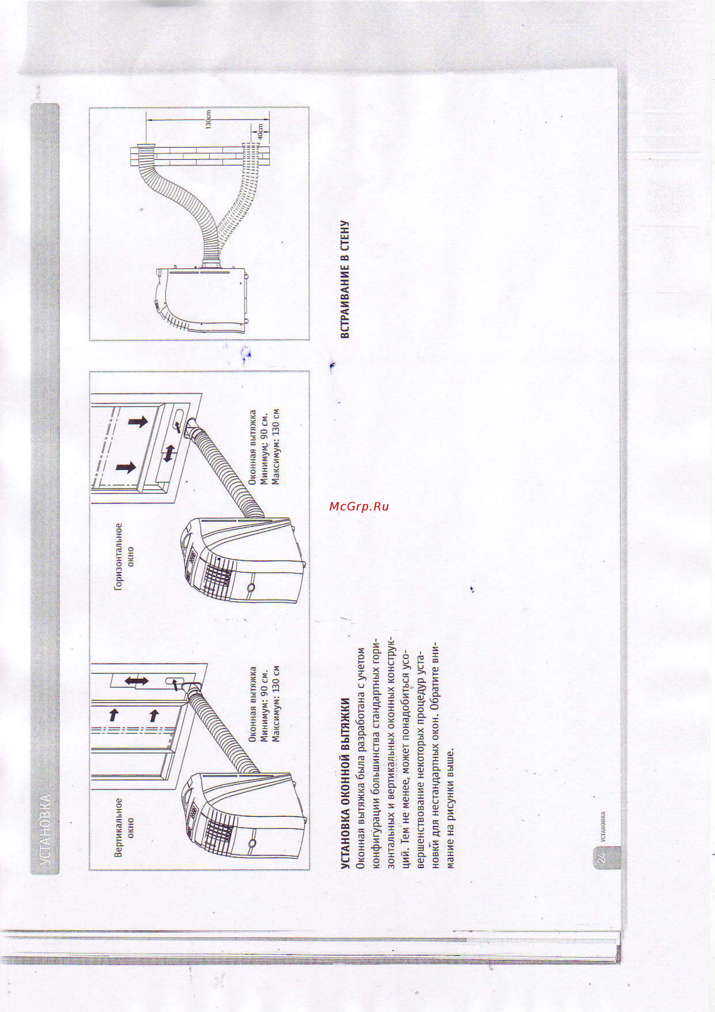 Bork AC MCR 25180 WT Инструкция по эксплуатации онлайн [21/22] 9637