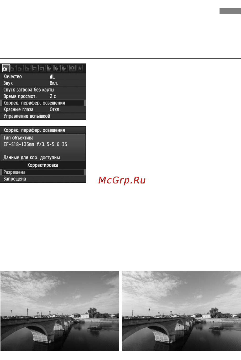 Canon EOS 60D EF-S17-85 IS USM Kit [102/320] Коррекция периферийной освещенности объектива