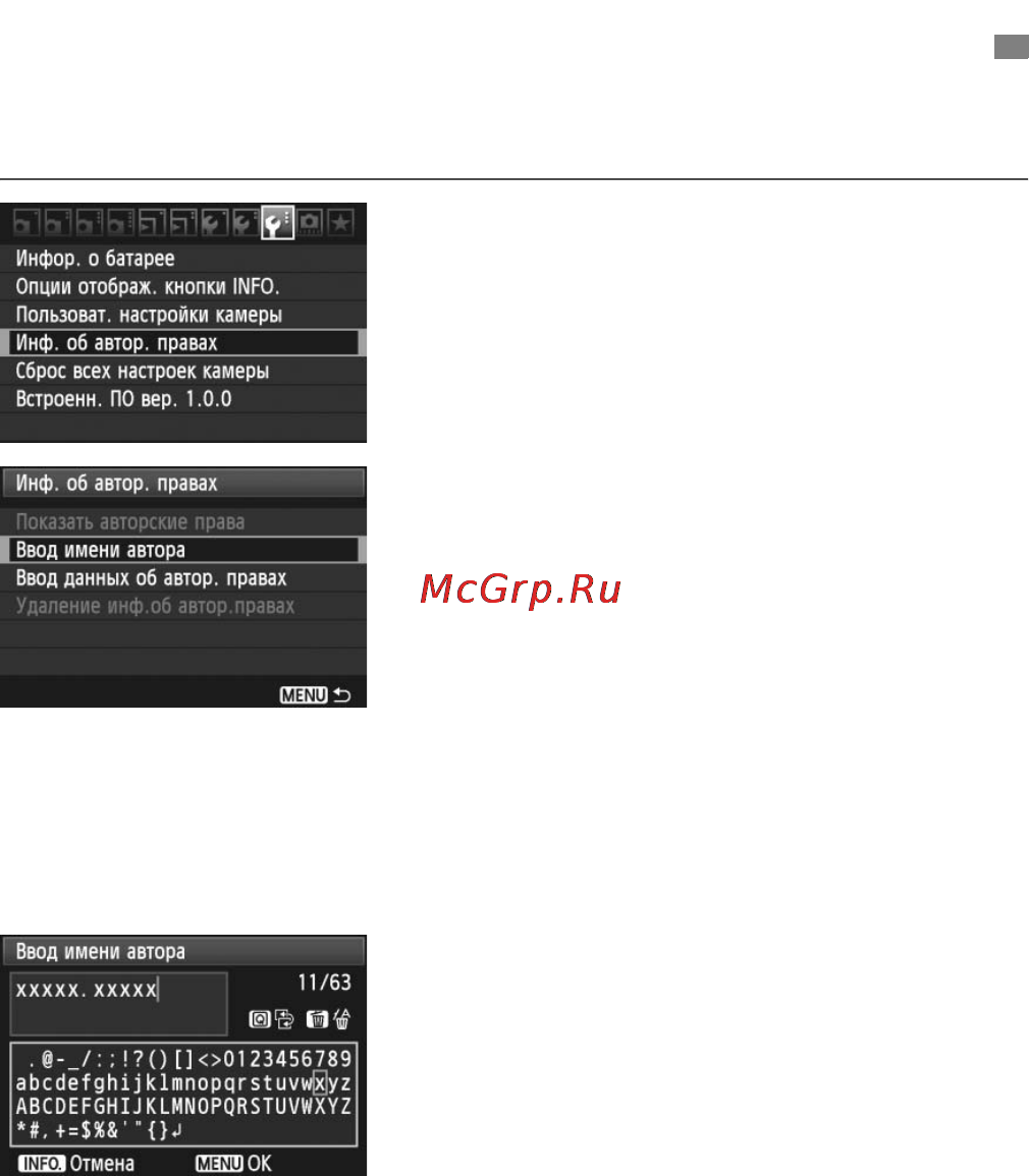 Canon EOS 60D EF-S17-85 IS USM Kit [108/320] Настройка информации об авторских правах