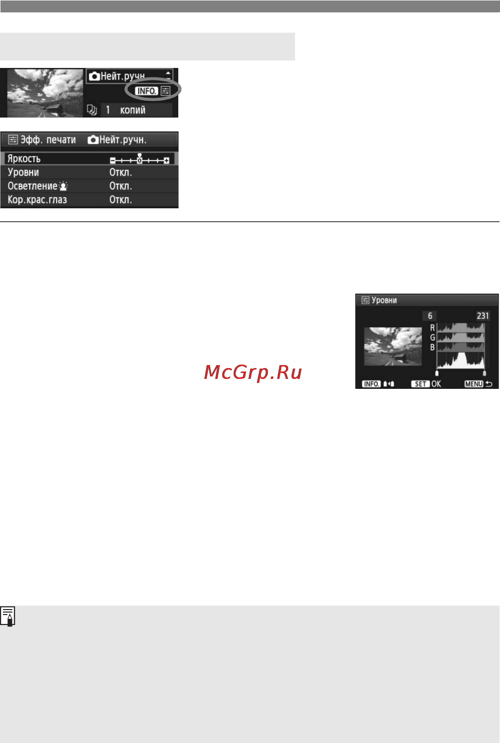Canon EOS 60D EF-S17-85 IS USM Kit [242/320] E настройка эффектов печати