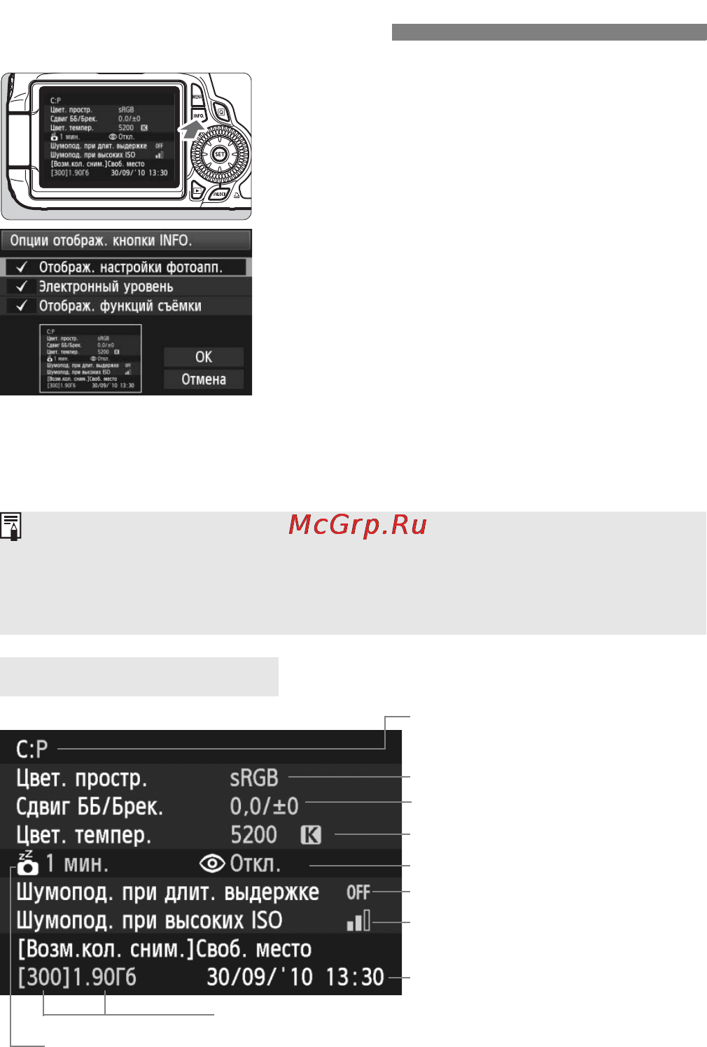 Canon EOS 60D EF-S17-85 IS USM Kit [266/320] Функции кнопки b