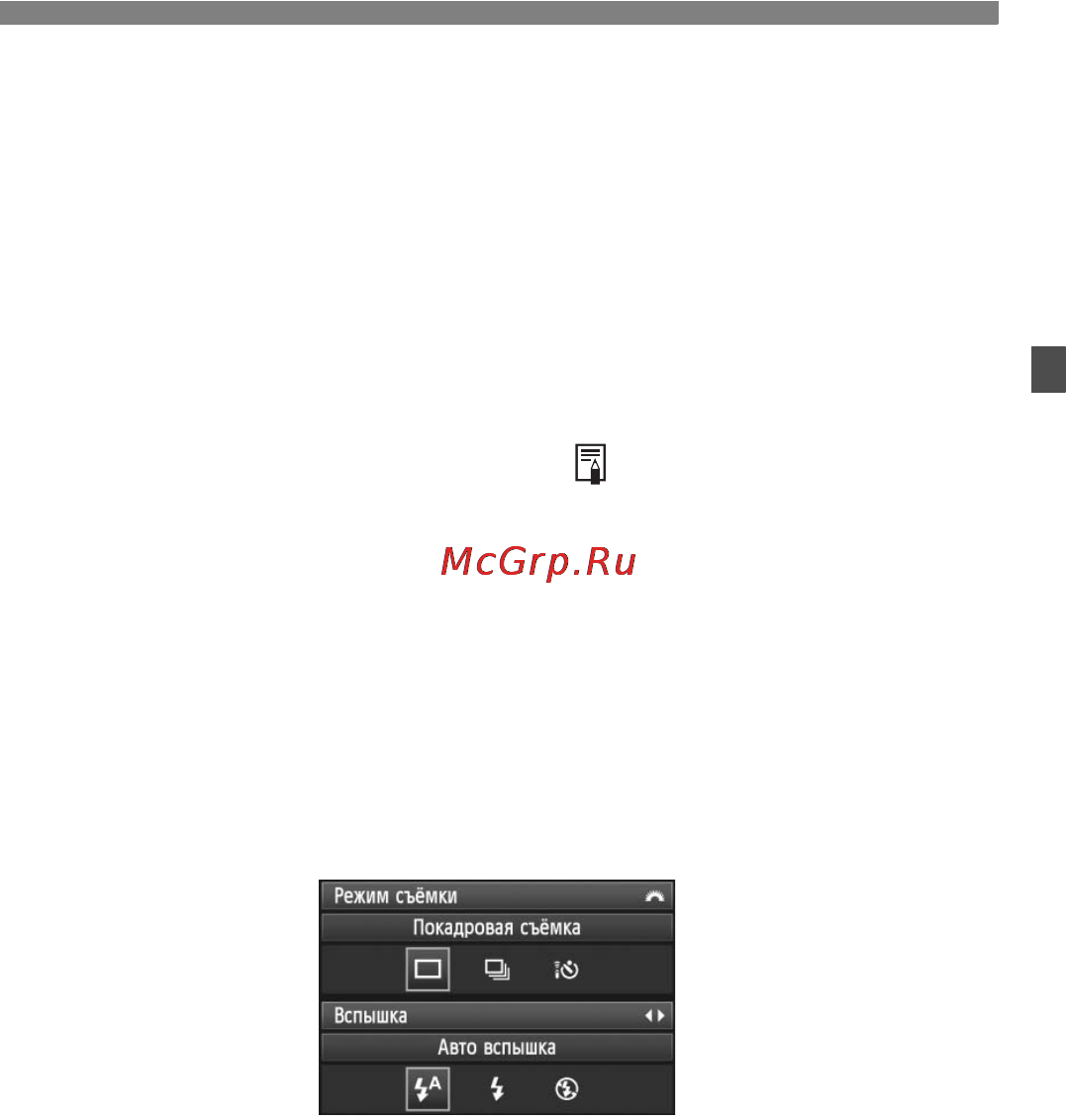 Canon EOS 60D EF-S17-85 IS USM Kit Инструкция по эксплуатации онлайн [61/320] 9640