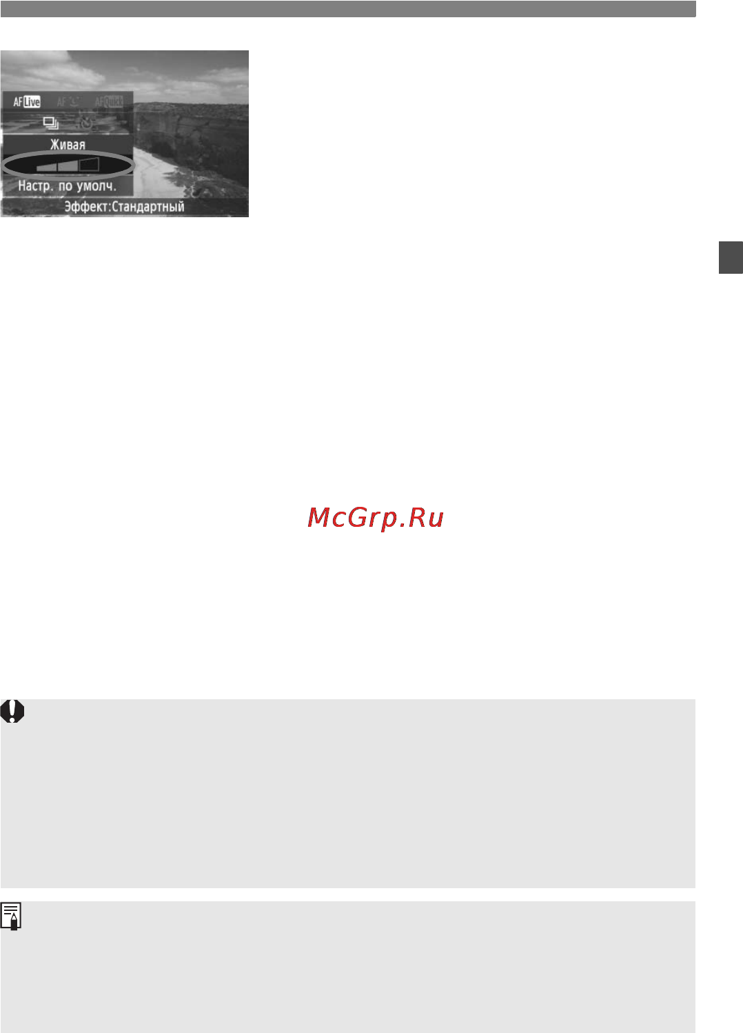 Canon EOS 60D EF-S17-85 IS USM Kit [69/320] Произведите съемку