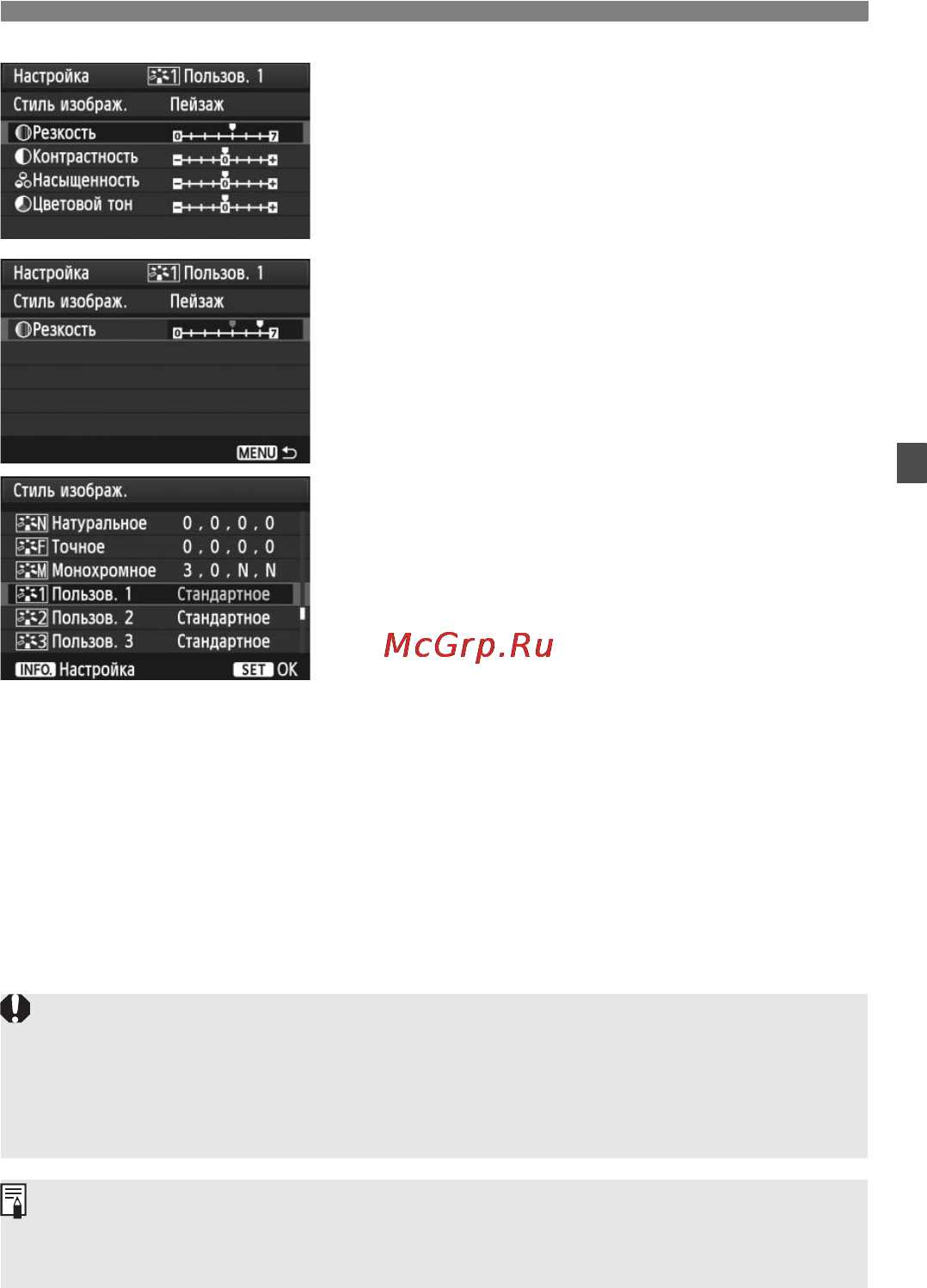 Canon EOS 60D EF-S17-85 IS USM Kit [95/320] Выберите параметр