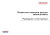 Honda BFP60A Инструкция по эксплуатации