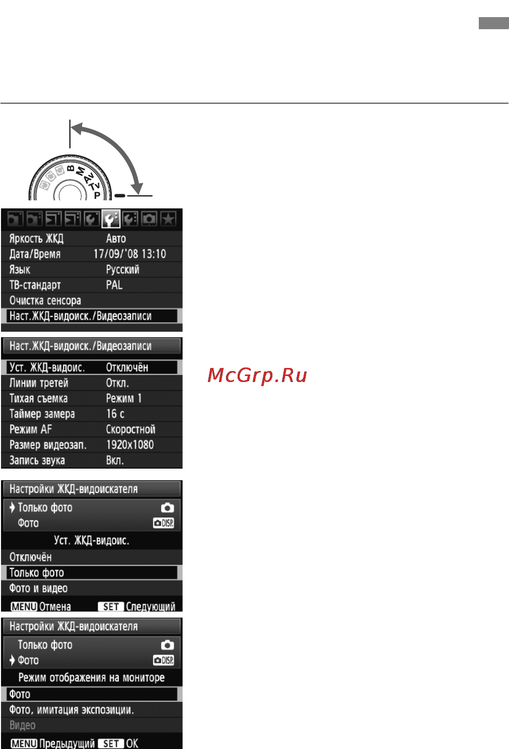 Canon EOS 5D Mark II Body [108/228] Выберите наст жкд видоиск видеозаписи