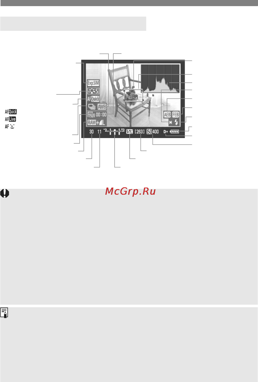 Canon EOS 5D Mark II Body [112/228] Если используется карта памяти типа жесткого диска и съемка с использованием жкд видоискателя продолжается при отображении предупреждающего значка
