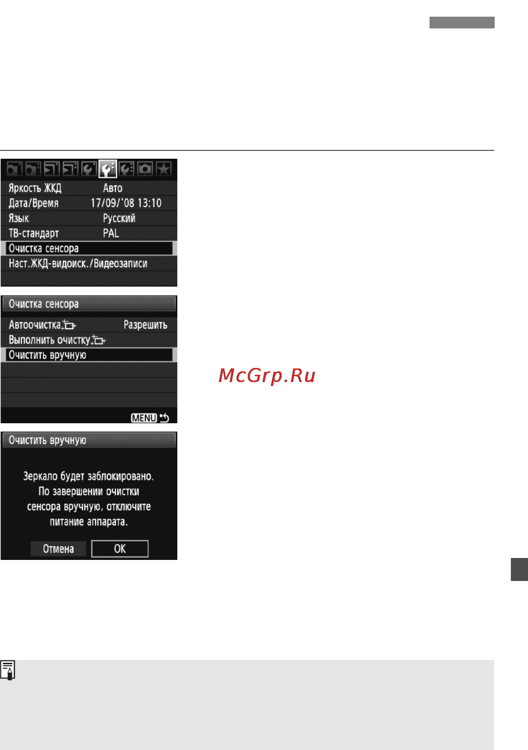 Canon EOS 5D Mark II Body [151/228] Ручная чистка датчика изображени